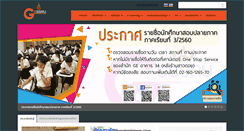 Desktop Screenshot of gen-ed.ssru.ac.th